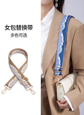 波浪纹宽肩带斜挎替换背包带子加宽尼龙包包背带单肩斜挎包带配件