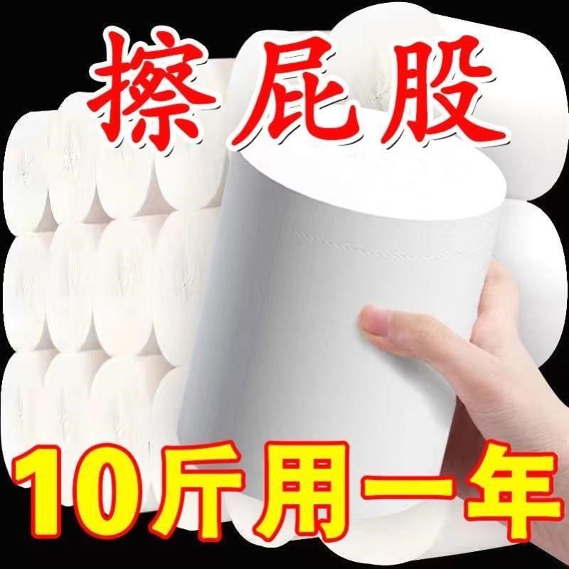卫生纸家用实惠装无芯卷纸卫生间厕纸大卷酒店纸巾手纸加长款,淘宝优惠券,粉丝福利购,淘宝优惠卷