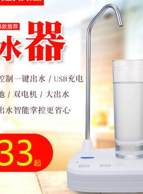 伙妹上水器桌面抽水器台式电动碰杯出水桶装水感应饮水机泵带底座