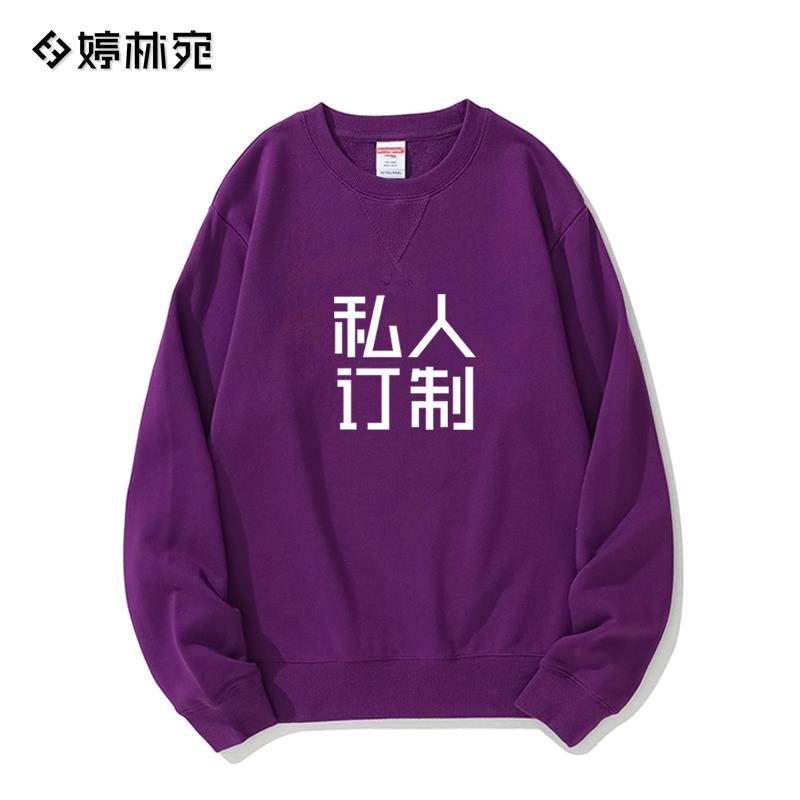 倒三角卫衣定制工作衣服外套印字logo哒拧邻里柠檬茶长袖工装订做