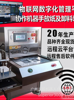 物联网特卫强医疗吸塑封口机MEDICAL TRAY SEALER透析纸包装热合
