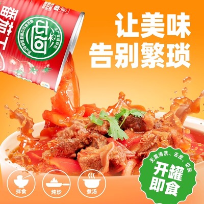 番茄丁390g*6罐整箱西红柿