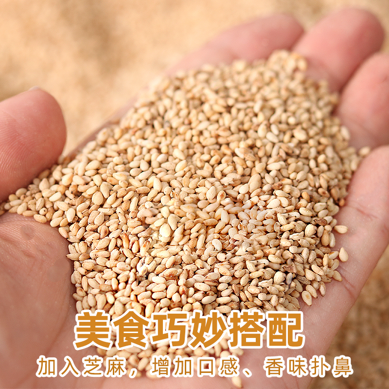 黑芝麻 熟 即食新货炒熟黑芝麻干净无沙免洗饱满无染色1000g包邮 - 图2