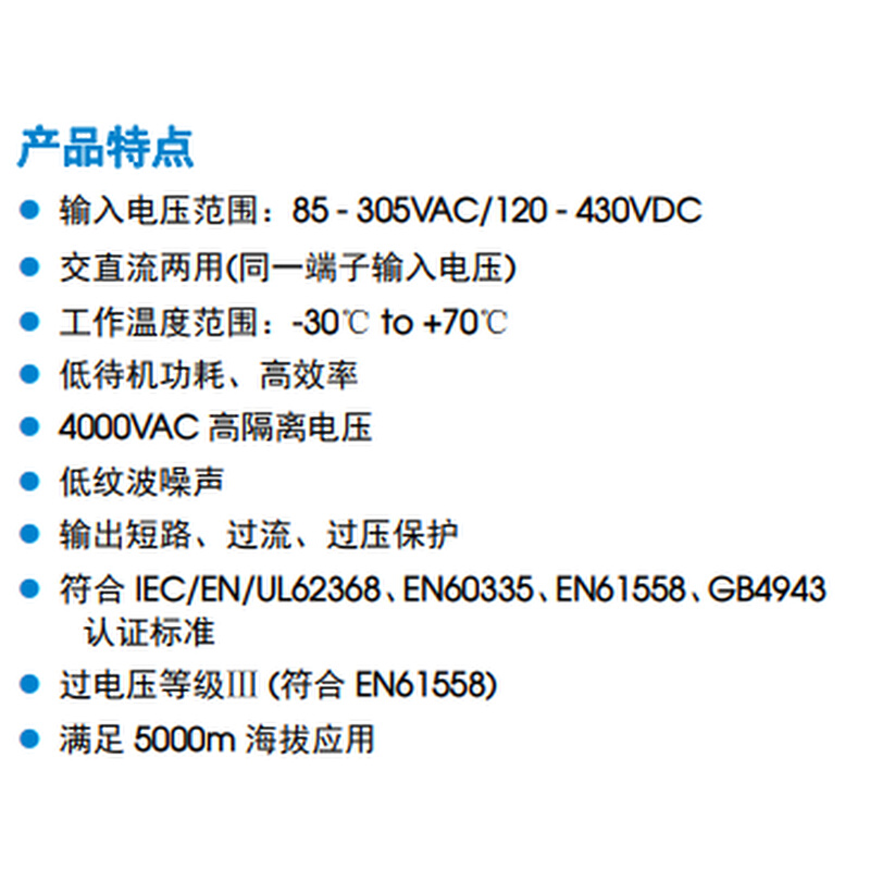 AC/DC机壳开关电源LM50-23B15输入电压VAC85-305 输入VDC120-430 - 图1