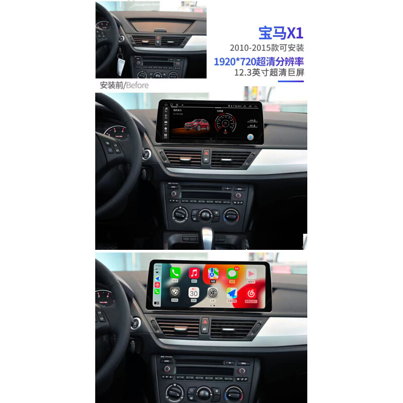 老款宝马X1 3系E90 1系E87  E84 X3 E83 中控安卓大屏导航carplay - 图0