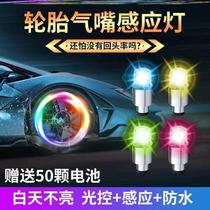 Child Bike Valve Light Seven Colorful Flash Shock Induction Wind Fire Wheel Equipped Tire Accessories Night Riding Decorations