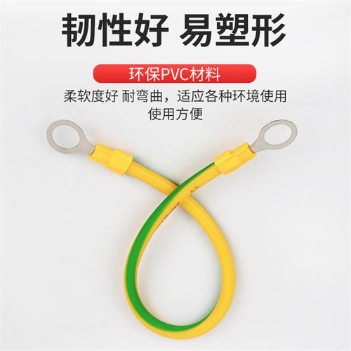 黄绿双色接接地线 4平方光伏板光伏接接地线静电桥架跨接接地线接 - 图0