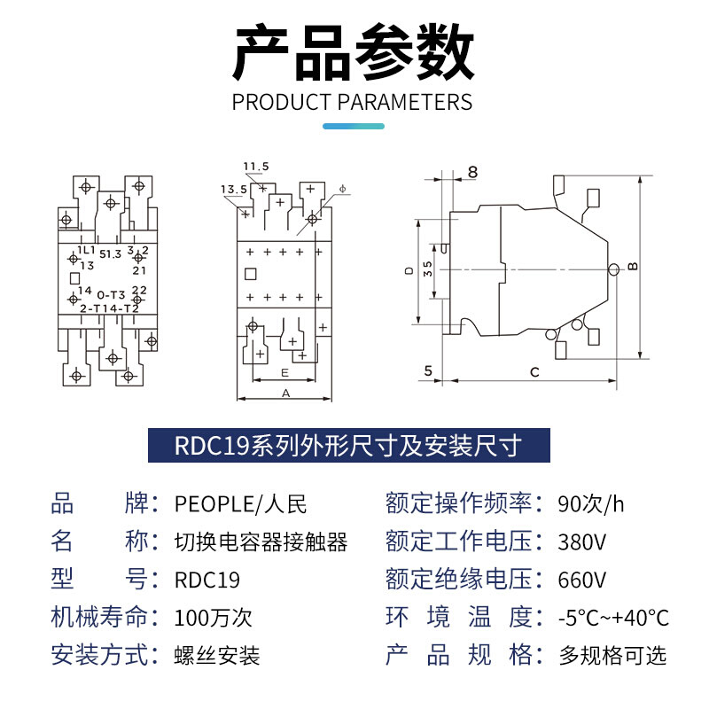 切换电容交流接触器19-32/43/63/95-11/21220V380V-图1