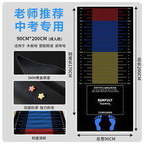 Liding Jumping Far Test Special Mat Home Anti-Slip Shock Absorbing Sports Training Equipment Students Exam Ground Mat