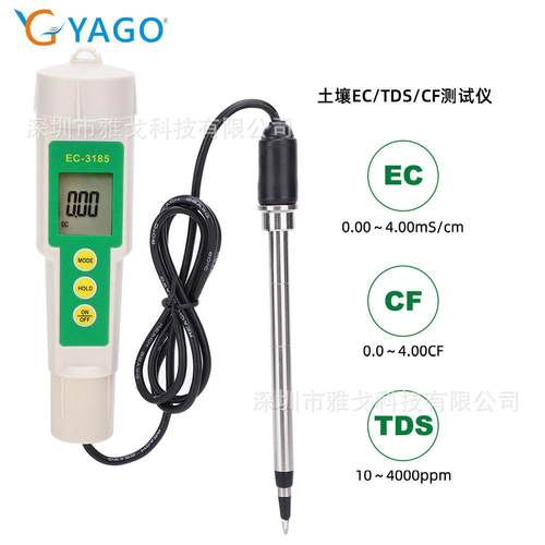 EC土壤仪三合一EC/CF/TDS土壤仪果园测试仪EC计TDS电导率带线检测 - 图0