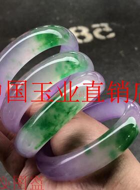 高端缅甸翡翠色手镯飘绿花冰种紫罗兰春彩正圈玉手镯阳绿宽版精选