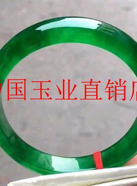 精品缅甸翡翠色老坑玉石满绿色冰种手镯高级感冰透飘花温润女饰品