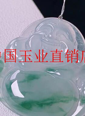 缅甸冰种飘花阳绿色玉石翡翠色弥勒佛挂件男女款项链玉佩佛公吊坠