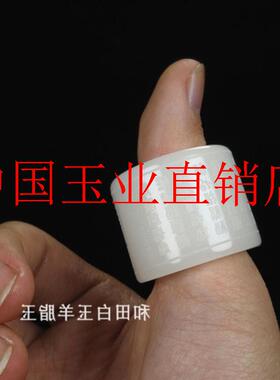 高端新疆和田玉大拇指宽指环羊脂级白玉福字戒指男女款百福图扳指