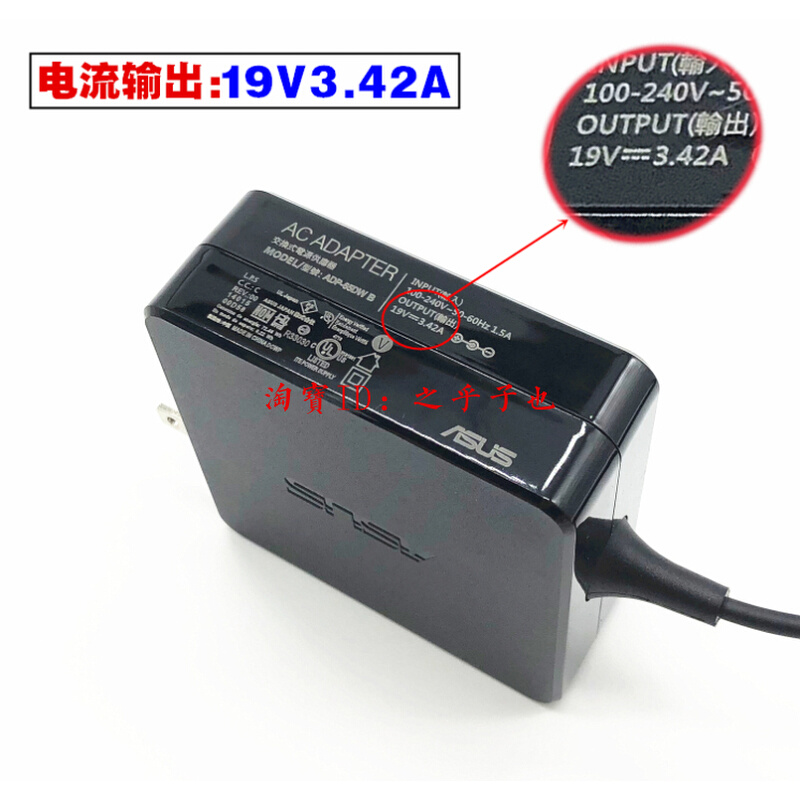 华硕Y581C A455L F550V R553l笔记本适配器19V3.42A电脑充电器线-图1