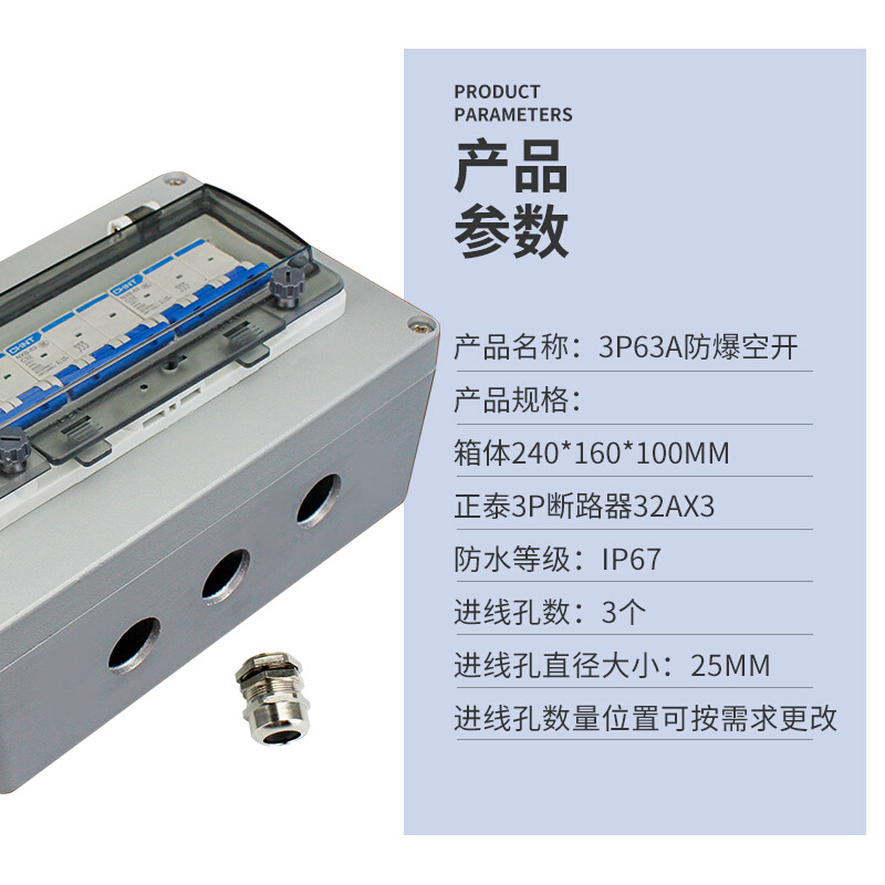 户外铸铝防爆空开盒三相空气开关3P/32A/40A/63A总闸断路器配电箱 - 图2