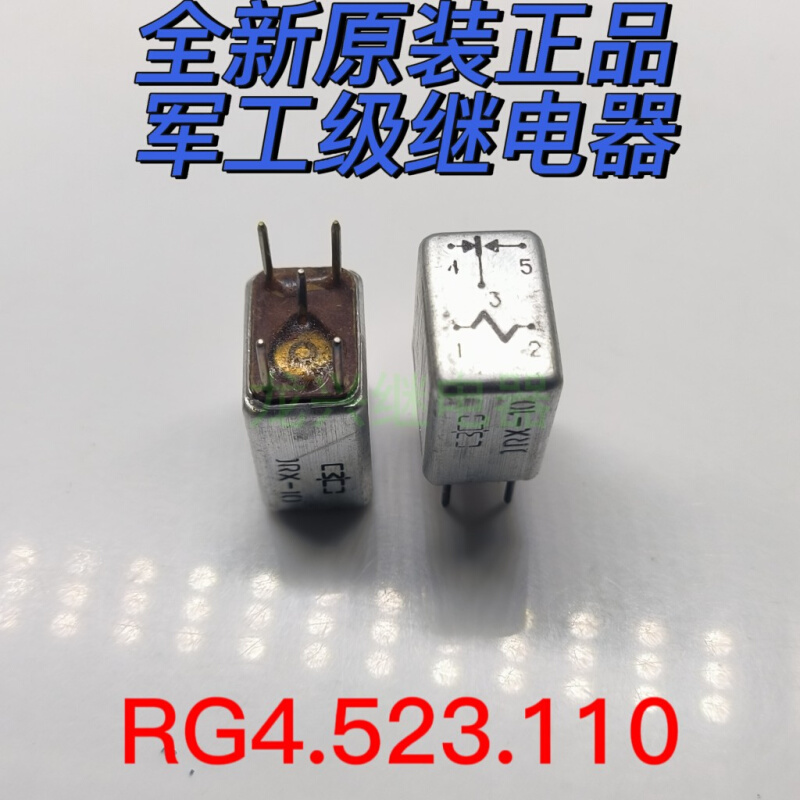 新 JRX-10 RG4.523.110  22mA  (27VDC) 全新原装5脚2A电流继电器 - 图2