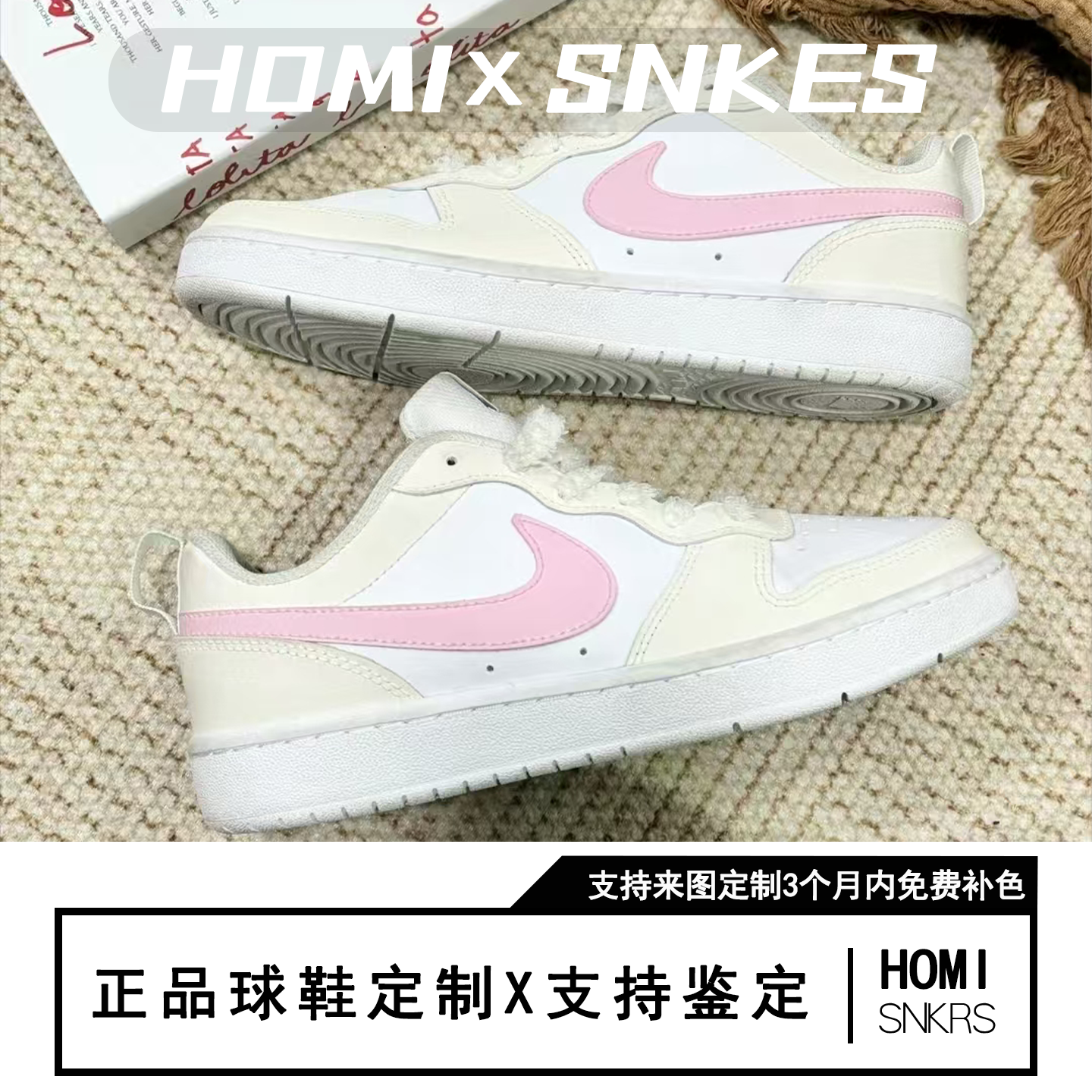 定制球鞋Nike Court 懒猫缝纫机 奶油樱花 多巴胺 甜妹 女子板鞋,淘宝优惠券,粉丝福利购,淘宝优惠卷