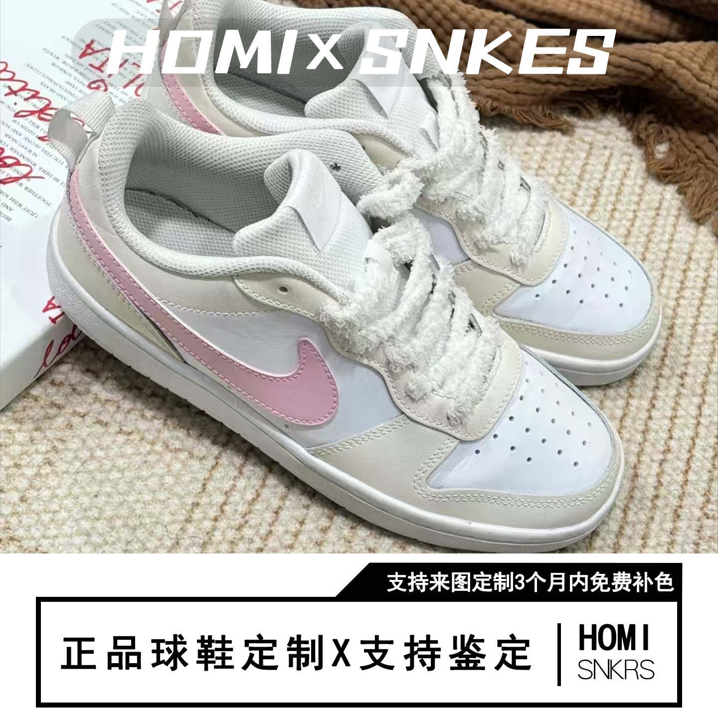 定制球鞋Nike Court 懒猫缝纫机 奶油樱花 多巴胺 甜妹 女子板鞋,淘宝优惠券,粉丝福利购,淘宝优惠卷