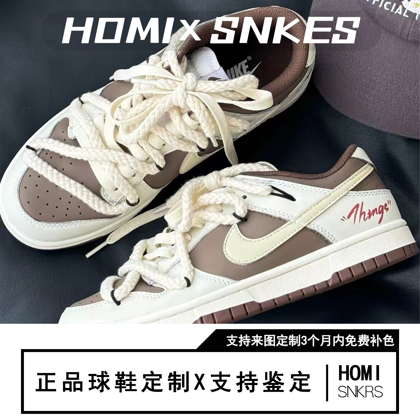 【定制球鞋】Nike Dunk 序曲摩卡低帮潮流,淘宝优惠券,粉丝福利购,淘宝优惠卷
