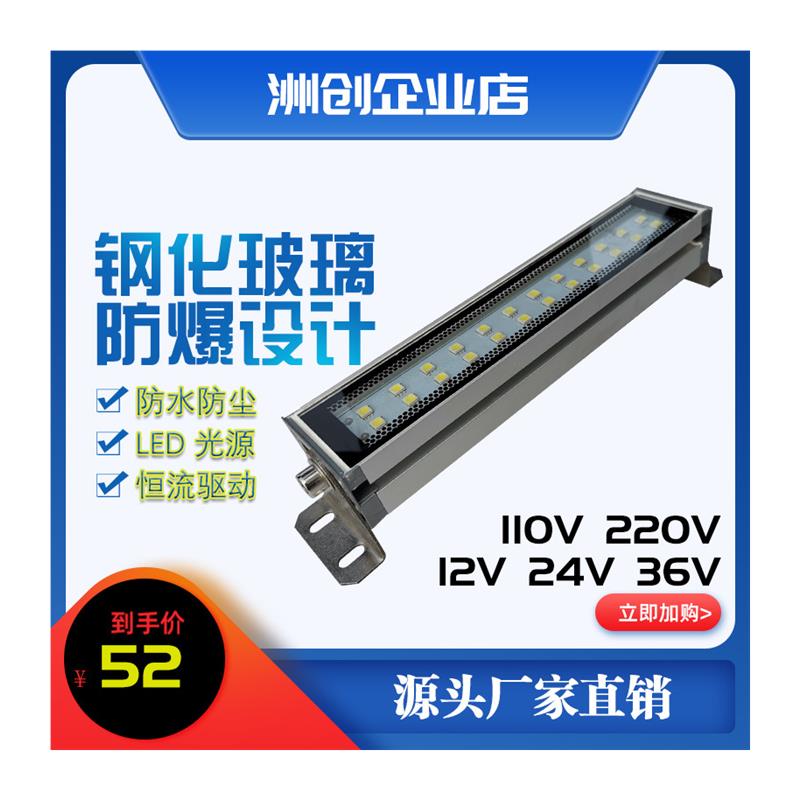 HNTD47加工中心30W照明灯24V/220V金属数控机床工作灯36V防水防爆 - 图2