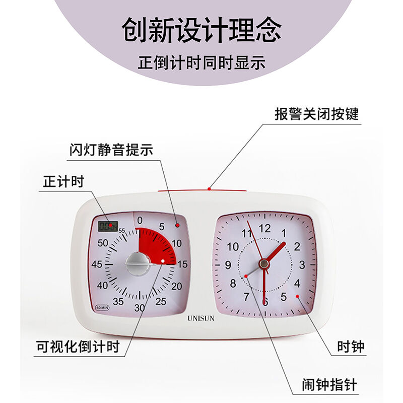 UNISUN可视化计时器闹钟儿童学生两用时间管理器自律提醒器定时器 - 图2