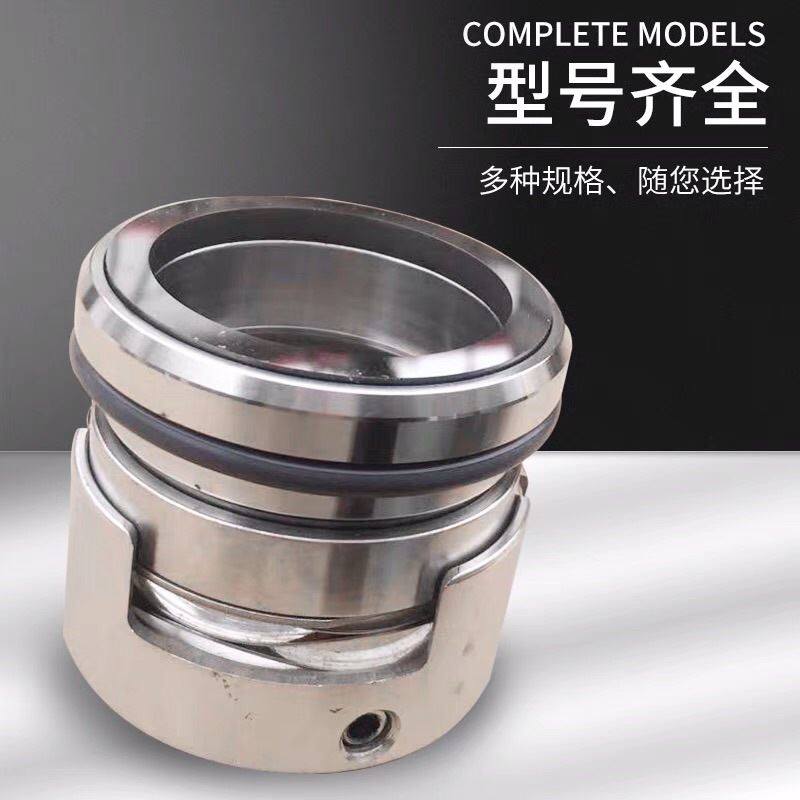 7-25/30/35/40/45/50/55/60/70/80/90/100/105/机械密封,淘宝优惠券,粉丝福利购,淘宝优惠卷