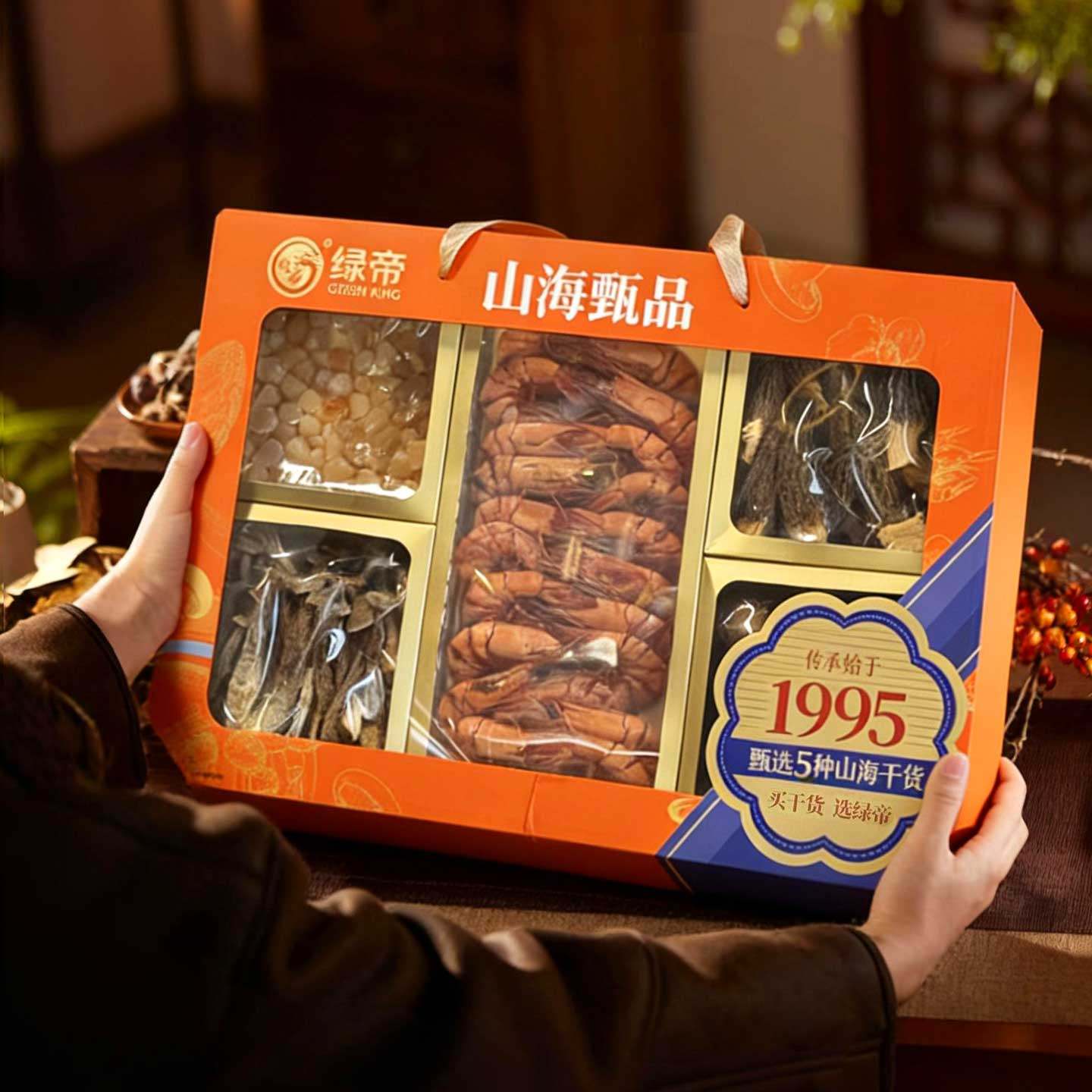 绿帝山海甄品干货礼盒装羊肚菌花鹿茸菇虾干贝海鲜大礼包年货送礼,淘宝优惠券,粉丝福利购,淘宝优惠卷