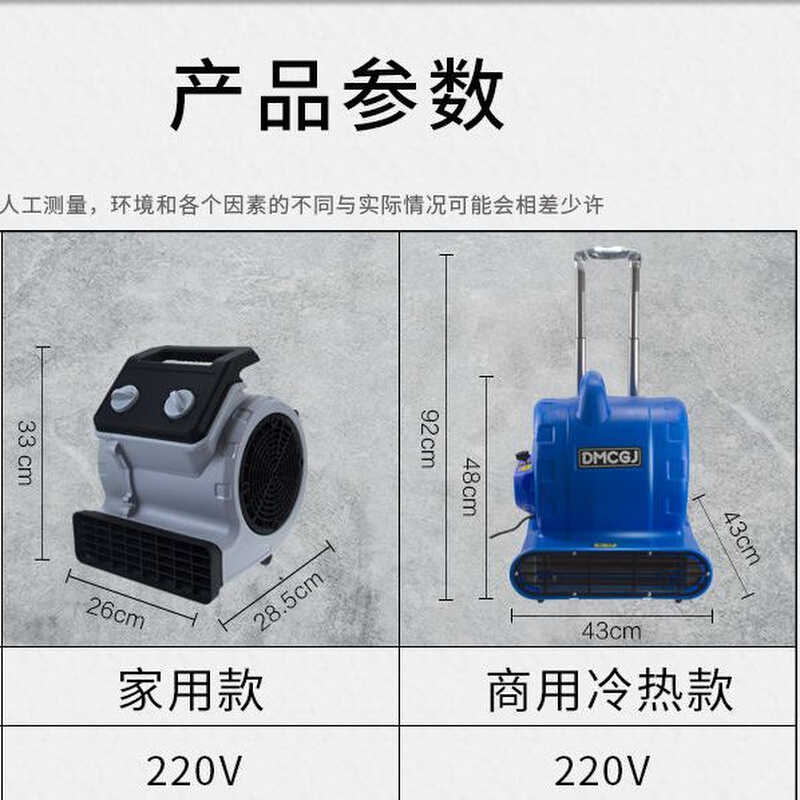 冷热吹地机商用大功率家用地面吹干机厕所地板除湿地毯干燥吹风机-图2