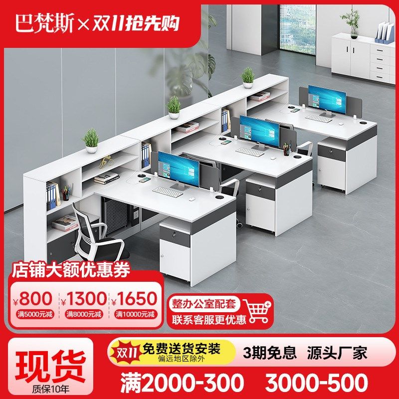 办公桌员工位简约现代2/4四6双人位屏风卡座财务职员办公桌椅组合,淘宝优惠券,粉丝福利购,淘宝优惠卷