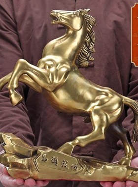 铜马摆件纯铜马到成功招财生肖马客厅办公室店铺装饰工艺品大礼品