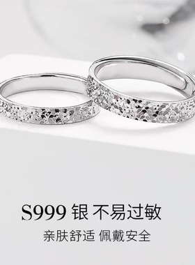 S999纯银碎冰冰情侣对戒个性小众简约时尚高级感开口货足银戒指