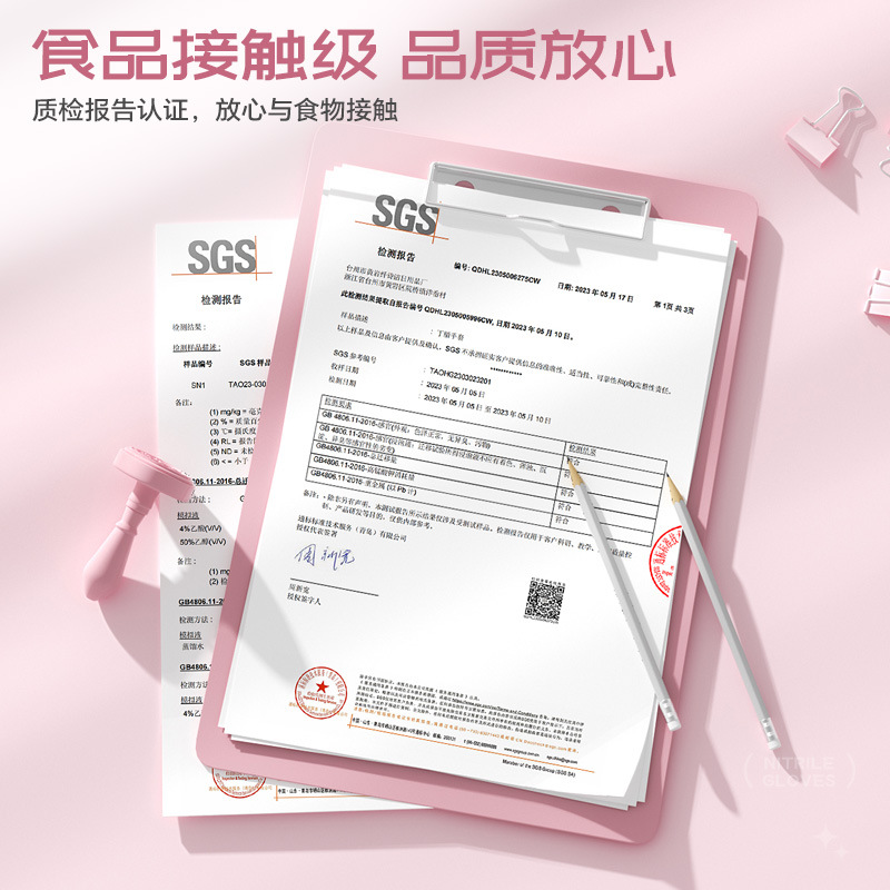 丁腈手套洗碗厨房餐厅耐用食品级加长加厚男女生一次性家务手套