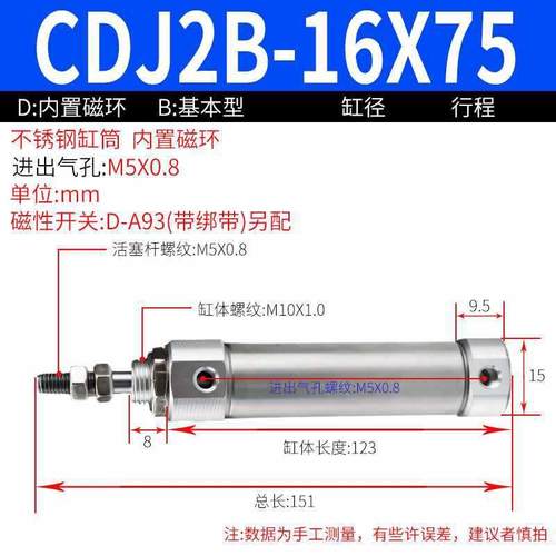不锈钢CDJ2B/CDJ2D12-16*5X15X20X30X50X125X200-B小型迷你PB气缸 - 图2