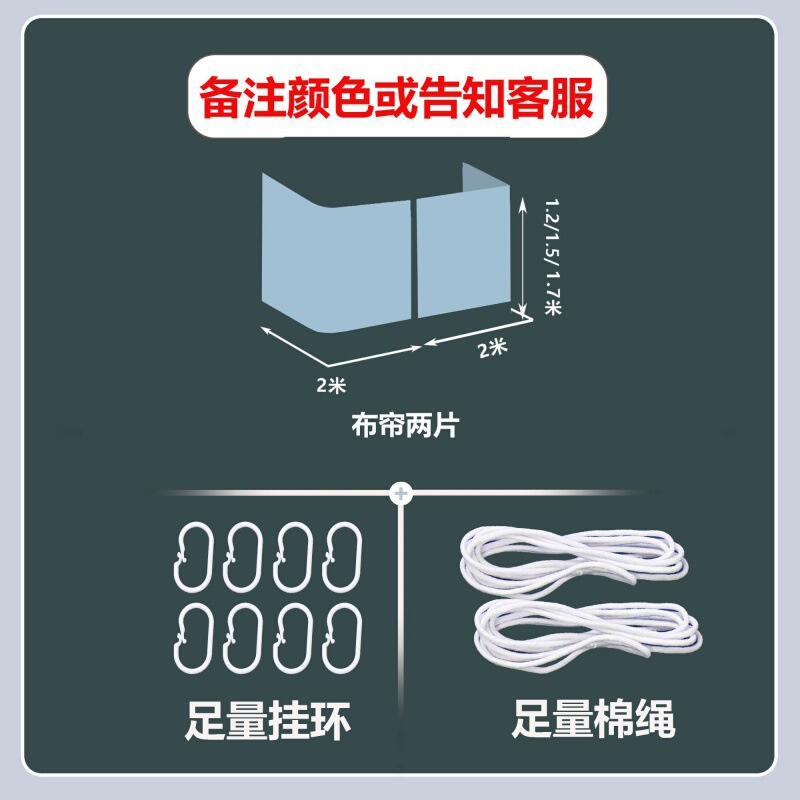 床帘上铺滑轨自粘式到顶u型双宿舍寝室强遮光厚天花板粘贴免打孔