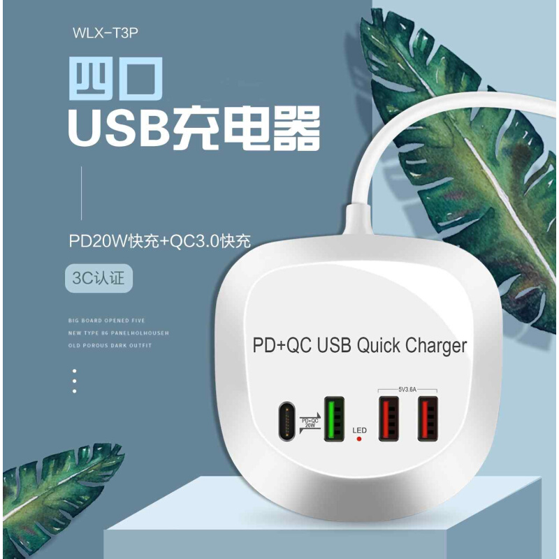 usb插头多口充电器QC3.0多孔工作室4口排插座宿舍手机快充头PD20W-图1