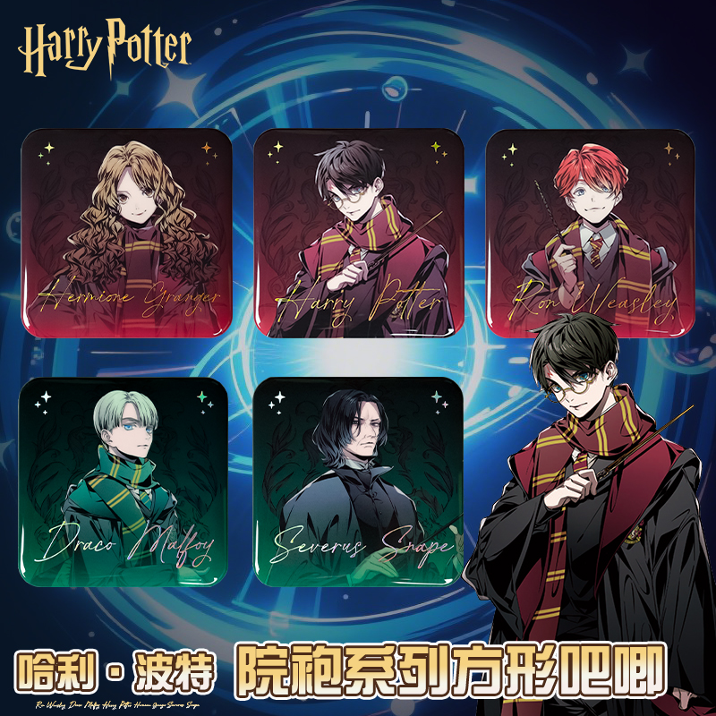 哈利波特华纳正版周边马口铁徽章方形吧唧院袍系列人物镭射谷子 - 图0