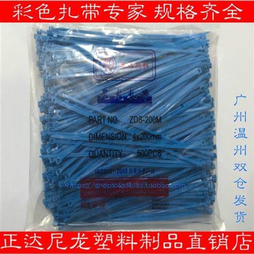绿色4*200mm 足490条 正达塑料线束线带自锁式彩色尼龙扎带批 发,淘宝优惠券,粉丝福利购,淘宝优惠卷
