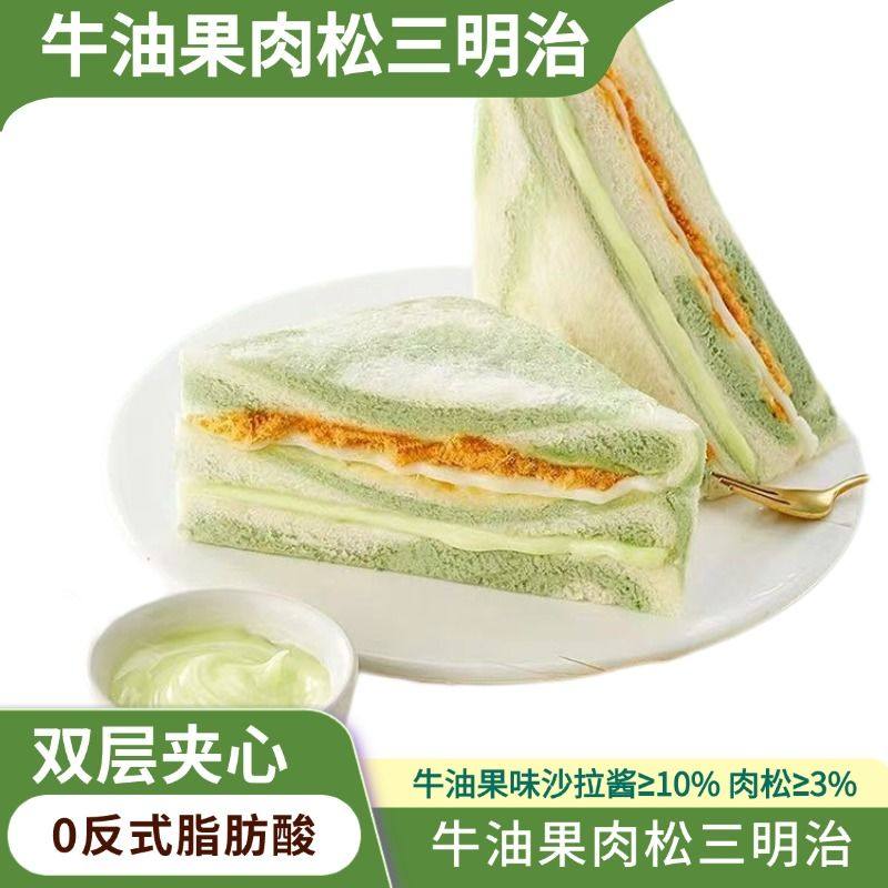 彩虹芋泥肉松三明治面包整箱夹心爆浆无边吐司早餐代餐下午茶零食,淘宝优惠券,粉丝福利购,淘宝优惠卷