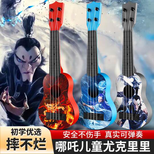 哪吒尤克里里儿童可弹奏玩具吉他初学者小提琴男孩女孩乐器入门版
