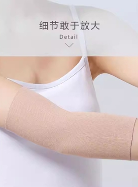 【官方正品】薄款透气冰丝袖套