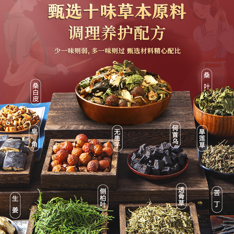 侧柏叶制何首乌干姜皂角无患子中药材粉皂荚洗头包洗发水中草药包