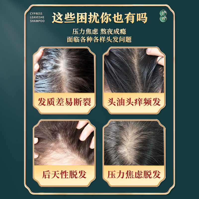 侧柏叶制何首乌干姜皂角无患子中药材粉皂荚洗头包洗发水中草药包