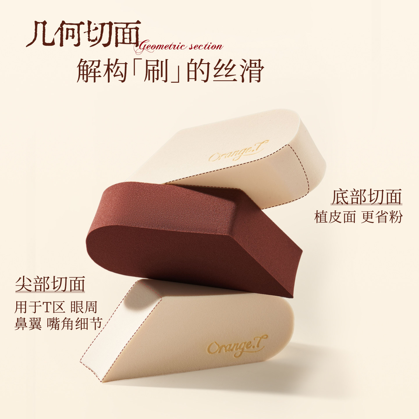 橙棠零阻力粉扑湿用专用超软不吃粉底液美妆蛋海绵打造水光肌妆效