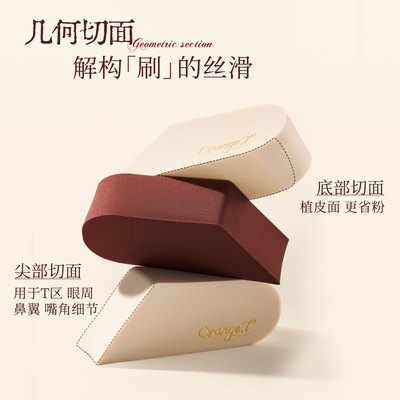 橙棠零阻力粉扑湿用专用超软不吃粉底液美妆蛋海绵打造水光肌妆效