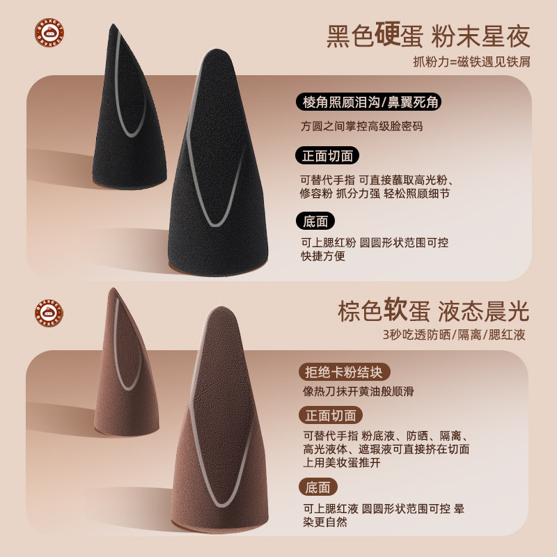 橙棠鬼斧神蛋美妆蛋超软不易吃粉底液专用化定妆蛋粉扑干湿两用,淘宝优惠券,粉丝福利购,淘宝优惠卷