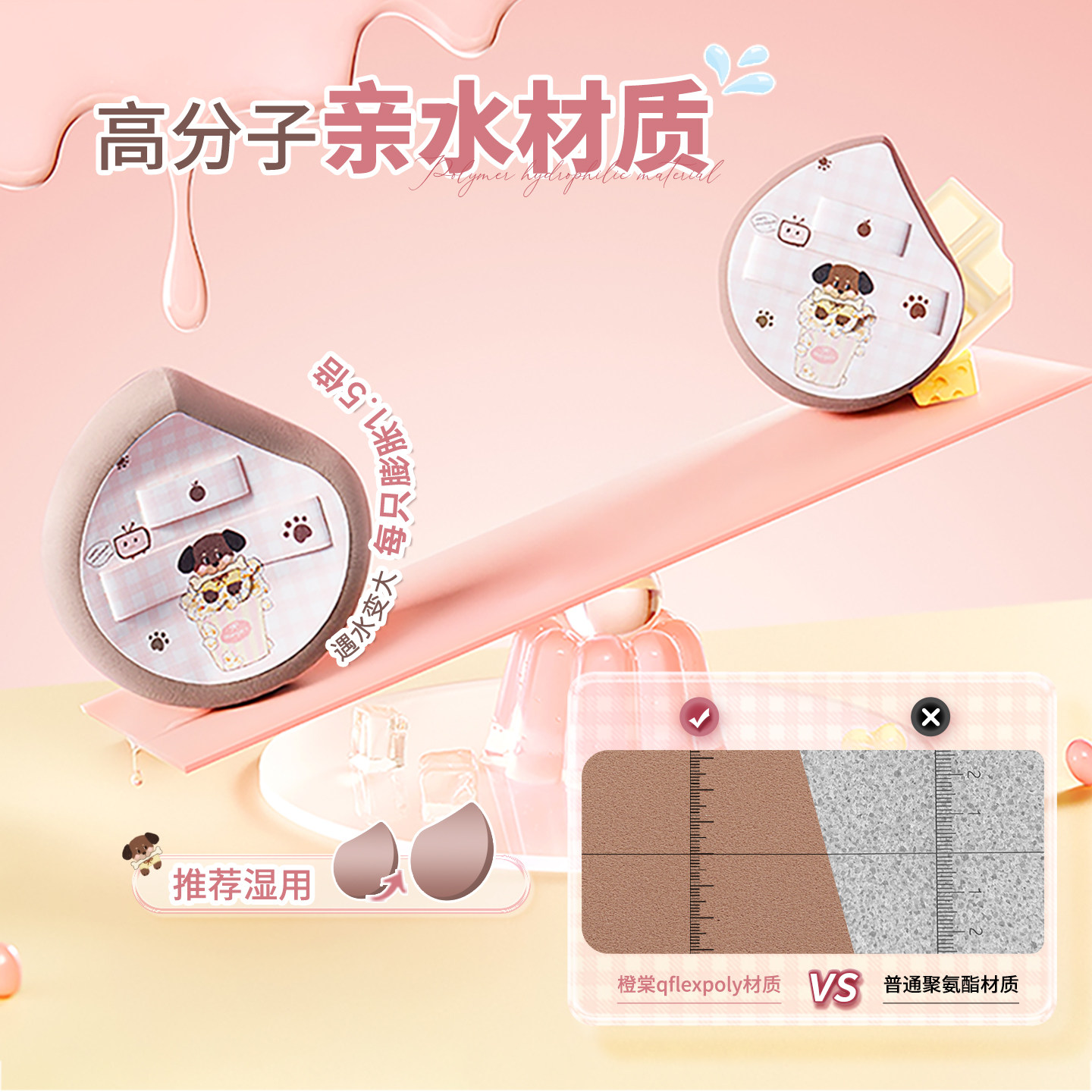 橙棠爆爆汪粉扑超软不易吃粉底液专用化定妆美妆蛋干湿两用粉底扑,淘宝优惠券,粉丝福利购,淘宝优惠卷