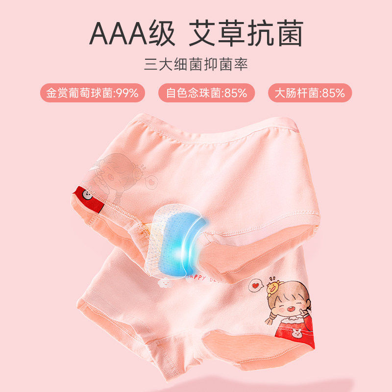贝肽斯女童内裤女宝宝短裤儿童四角裤中大童小女孩纯棉a类平角裤