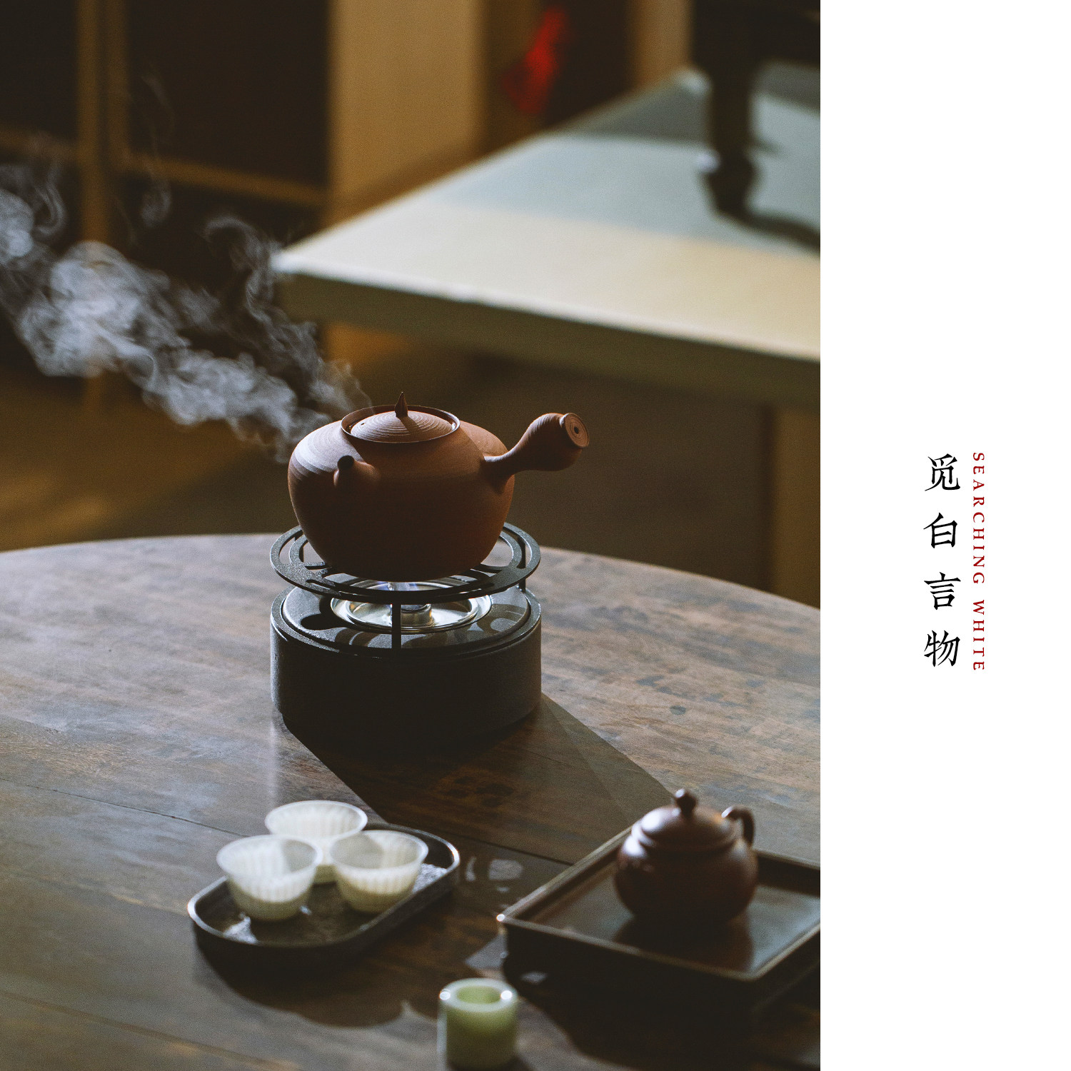 觅白摹古三足煮茶炉酒精罐温茶陶瓷铁艺砂铫套组烧水加热明火蜡烛,淘宝优惠券,粉丝福利购,淘宝优惠卷