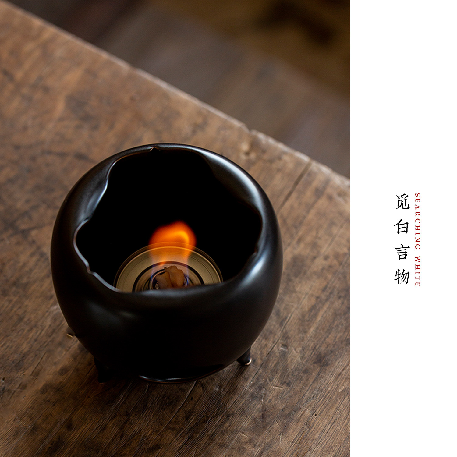 Yuanbao alcohol stove tea warmer three-legged retro tea stove